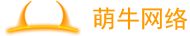 萌牛网络