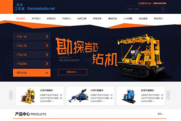 橙黄色机电设备产品企业公司网站