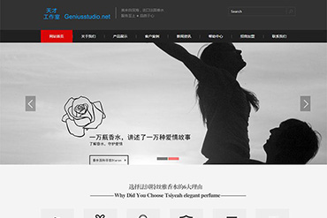 黑色化妆品类企业网站