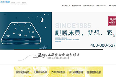 广告品牌设计机构网站